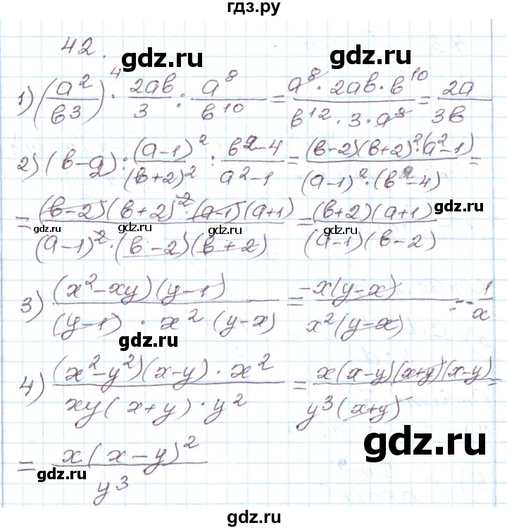 ГДЗ по алгебре 8 класс Муравин рабочая тетрадь  задание - 42, Решебник