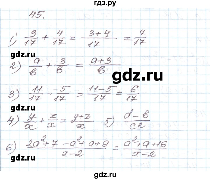ГДЗ по алгебре 8 класс Муравин рабочая тетрадь  задание - 45, Решебник
