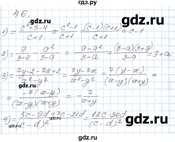 ГДЗ по алгебре 8 класс Муравин рабочая тетрадь  задание - 46, Решебник