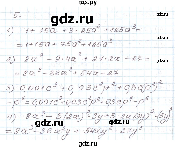 ГДЗ по алгебре 8 класс Муравин рабочая тетрадь  задание - 5, Решебник