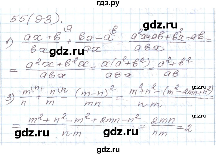ГДЗ по алгебре 8 класс Муравин рабочая тетрадь  задание - 55, Решебник
