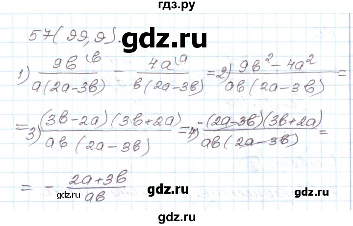 ГДЗ по алгебре 8 класс Муравин рабочая тетрадь  задание - 57, Решебник