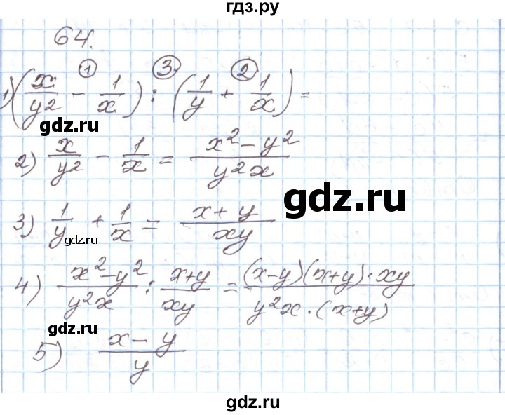 ГДЗ по алгебре 8 класс Муравин рабочая тетрадь  задание - 64, Решебник