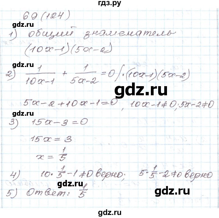 ГДЗ по алгебре 8 класс Муравин рабочая тетрадь  задание - 69, Решебник