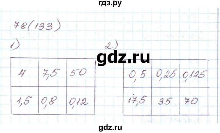 ГДЗ по алгебре 8 класс Муравин рабочая тетрадь  задание - 78, Решебник
