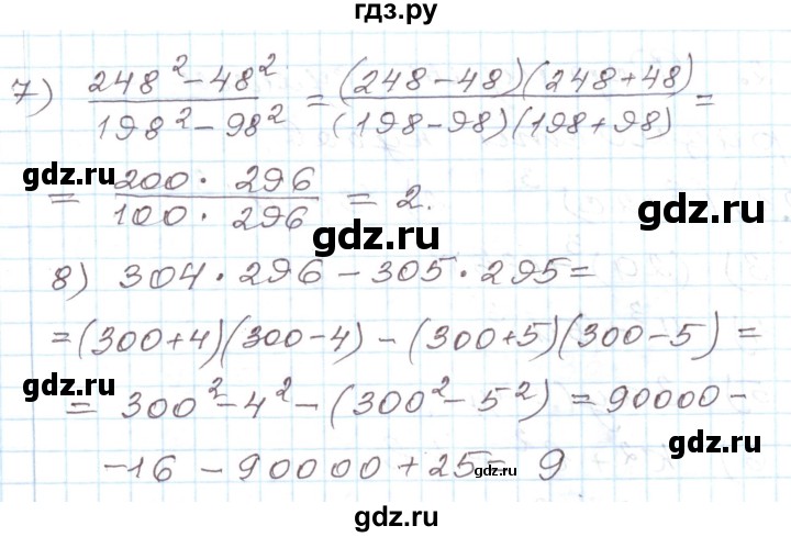 ГДЗ по алгебре 8 класс Муравин рабочая тетрадь  задание - 8, Решебник