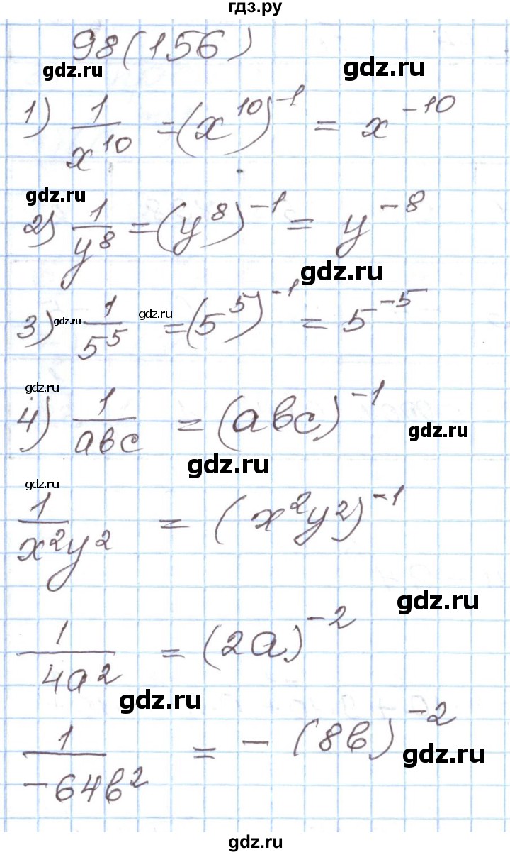 ГДЗ по алгебре 8 класс Муравин рабочая тетрадь  задание - 98, Решебник