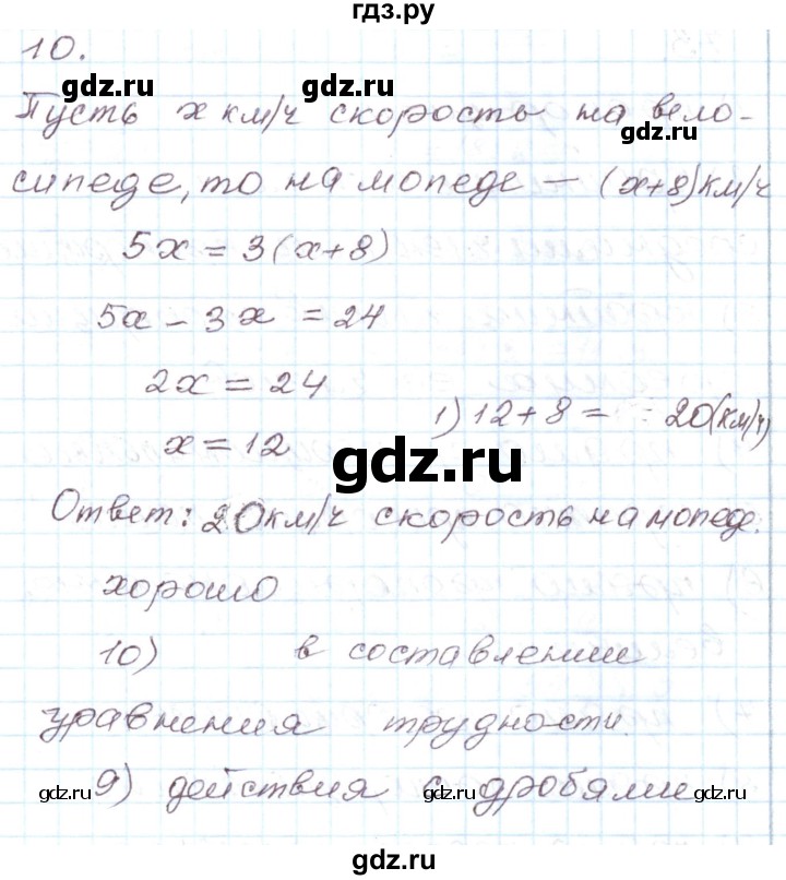 ГДЗ по алгебре 8 класс Муравин рабочая тетрадь  задания в формате ЕГЭ / рациональные выражения - 10, Решебник