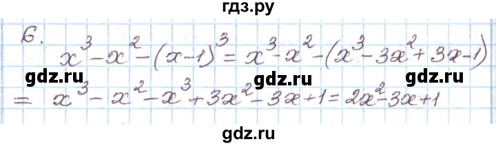 ГДЗ по алгебре 8 класс Муравин рабочая тетрадь  задания в формате ЕГЭ / рациональные выражения - 6, Решебник