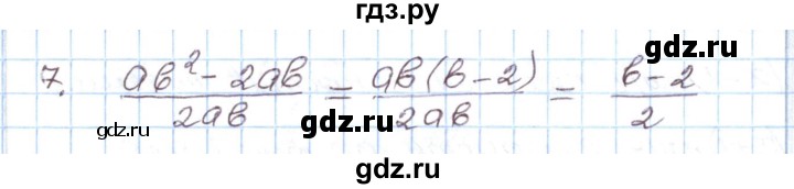 ГДЗ по алгебре 8 класс Муравин рабочая тетрадь  задания в формате ЕГЭ / рациональные выражения - 7, Решебник