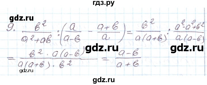 ГДЗ по алгебре 8 класс Муравин рабочая тетрадь  задания в формате ЕГЭ / рациональные выражения - 9, Решебник