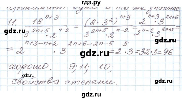 ГДЗ по алгебре 8 класс Муравин рабочая тетрадь  задания в формате ЕГЭ / степень с целым показателем - 11, Решебник