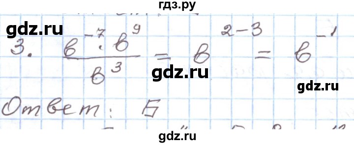 ГДЗ по алгебре 8 класс Муравин рабочая тетрадь  задания в формате ЕГЭ / степень с целым показателем - 3, Решебник