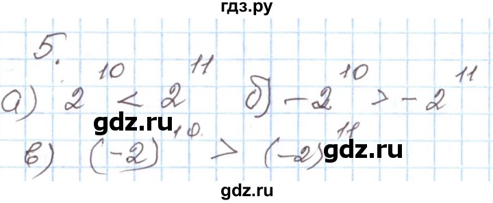 ГДЗ по алгебре 8 класс Муравин рабочая тетрадь  задания в формате ЕГЭ / степень с целым показателем - 5, Решебник