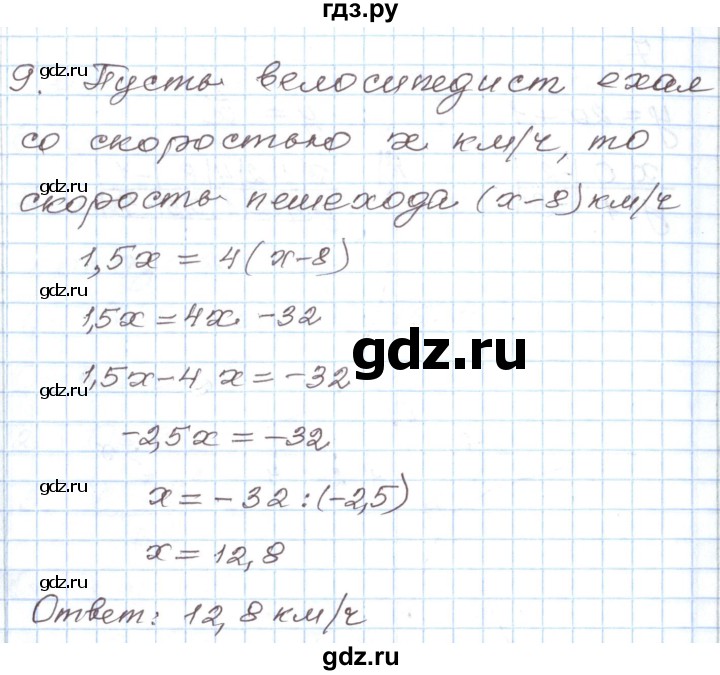 ГДЗ по алгебре 8 класс Муравин рабочая тетрадь  задания в формате ЕГЭ / степень с целым показателем - 9, Решебник