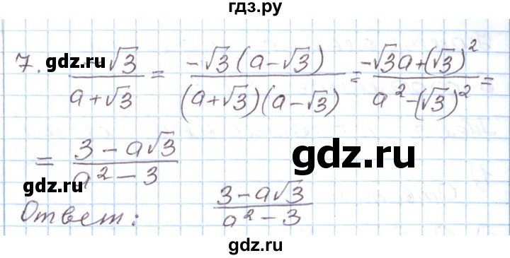 ГДЗ по алгебре 8 класс Муравин рабочая тетрадь  задания в формате ЕГЭ / квадратные корни - 7, Решебник