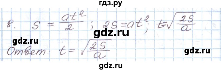 ГДЗ по алгебре 8 класс Муравин рабочая тетрадь  задания в формате ЕГЭ / квадратные корни - 8, Решебник