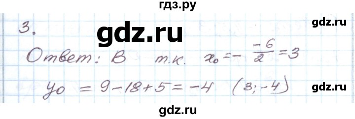 ГДЗ по алгебре 8 класс Муравин рабочая тетрадь  задания в формате ЕГЭ / квадратные уравнения - 3, Решебник