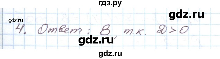 ГДЗ по алгебре 8 класс Муравин рабочая тетрадь  задания в формате ЕГЭ / квадратные уравнения - 4, Решебник