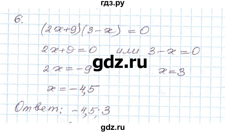 ГДЗ по алгебре 8 класс Муравин рабочая тетрадь  задания в формате ЕГЭ / квадратные уравнения - 6, Решебник