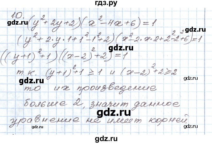 ГДЗ по алгебре 8 класс Муравин рабочая тетрадь  задания в формате ЕГЭ / итоговая работа - 10, Решебник