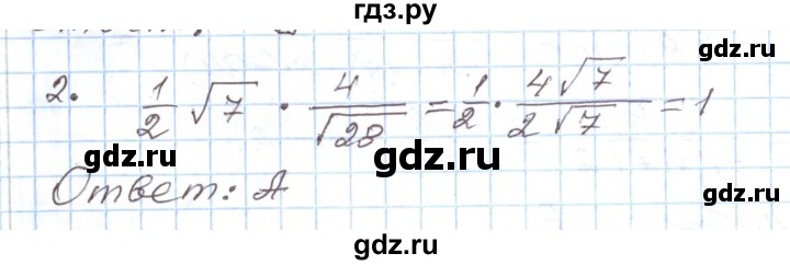 ГДЗ по алгебре 8 класс Муравин рабочая тетрадь  задания в формате ЕГЭ / итоговая работа - 2, Решебник