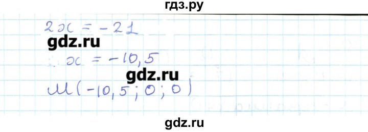 ГДЗ по геометрии 11 класс Мерзляк  Базовый уровень параграф 1 - 1.27, Решебник