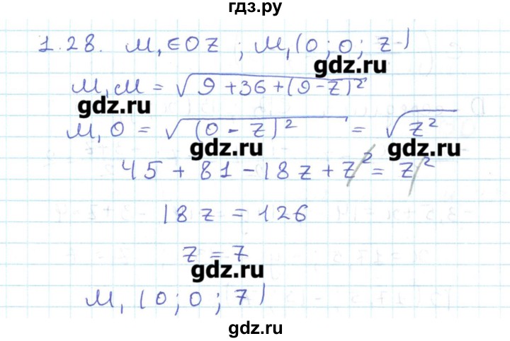 ГДЗ по геометрии 11 класс Мерзляк  Базовый уровень параграф 1 - 1.28, Решебник