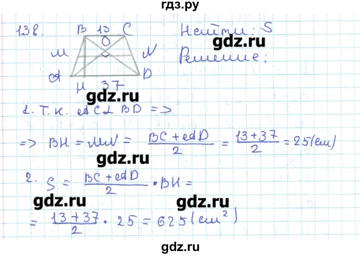 ГДЗ по геометрии 11 класс Мерзляк  Базовый уровень параграф 1 - 1.38, Решебник