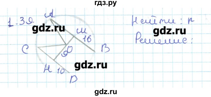 ГДЗ по геометрии 11 класс Мерзляк  Базовый уровень параграф 1 - 1.39, Решебник