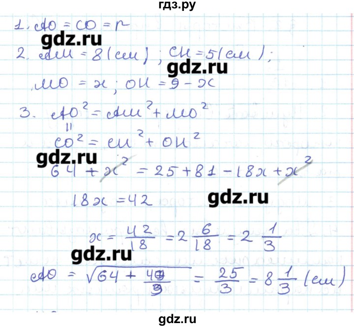 ГДЗ по геометрии 11 класс Мерзляк  Базовый уровень параграф 1 - 1.39, Решебник