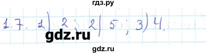 ГДЗ по геометрии 11 класс Мерзляк  Базовый уровень параграф 1 - 1.7, Решебник