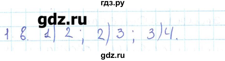 ГДЗ по геометрии 11 класс Мерзляк  Базовый уровень параграф 1 - 1.8, Решебник