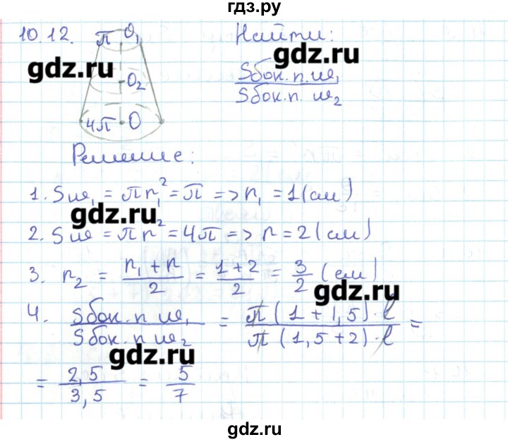 ГДЗ по геометрии 11 класс Мерзляк  Базовый уровень параграф 10 - 10.12, Решебник
