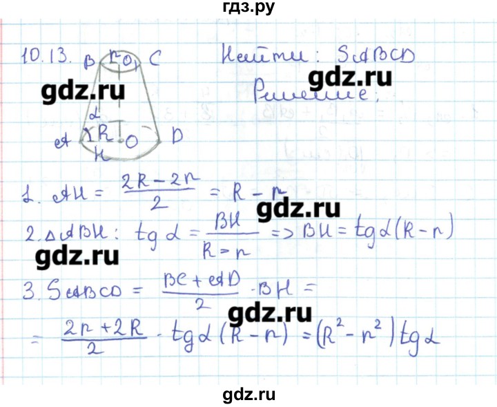 ГДЗ по геометрии 11 класс Мерзляк  Базовый уровень параграф 10 - 10.13, Решебник
