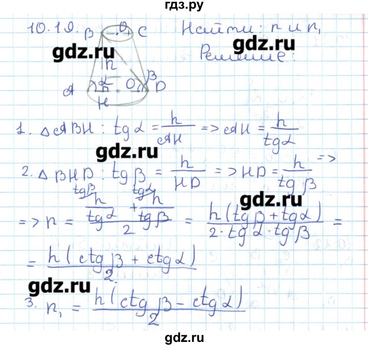 ГДЗ по геометрии 11 класс Мерзляк  Базовый уровень параграф 10 - 10.19, Решебник