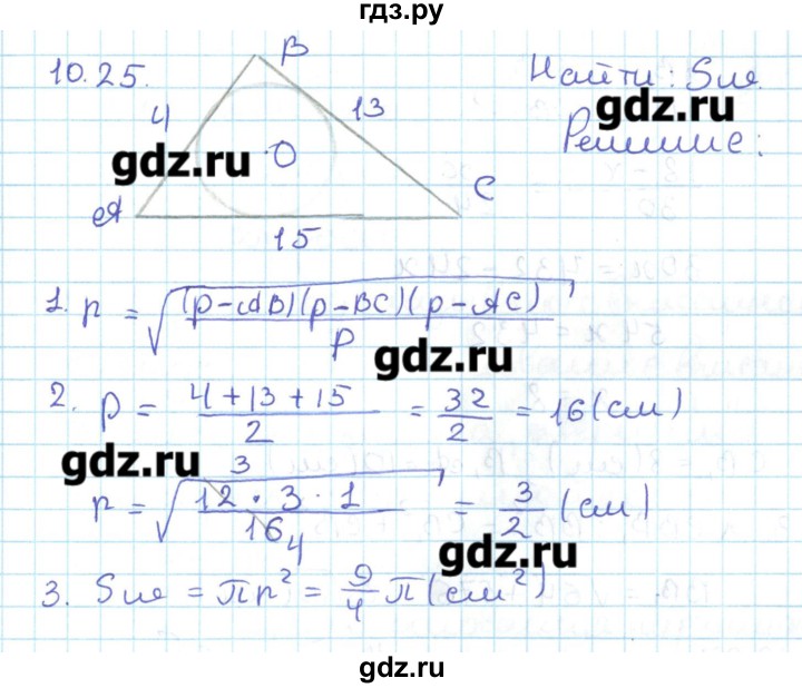ГДЗ по геометрии 11 класс Мерзляк  Базовый уровень параграф 10 - 10.25, Решебник