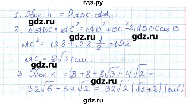 ГДЗ по геометрии 11 класс Мерзляк  Базовый уровень параграф 10 - 10.27, Решебник