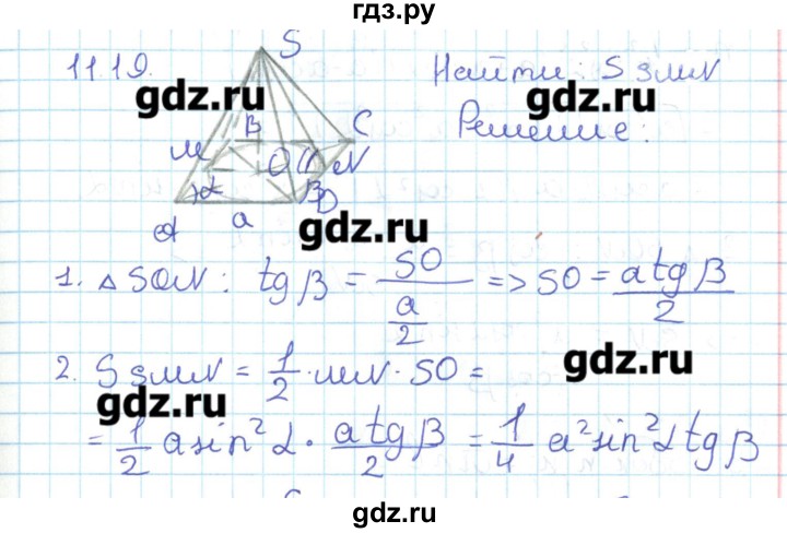 ГДЗ по геометрии 11 класс Мерзляк  Базовый уровень параграф 11 - 11.19, Решебник