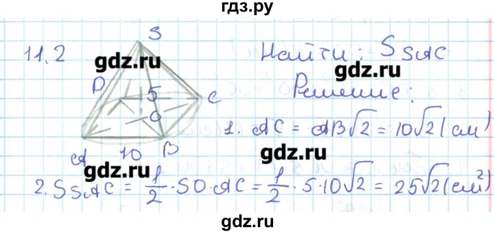 Геометрия 11 класс мерзляк базовый уровень