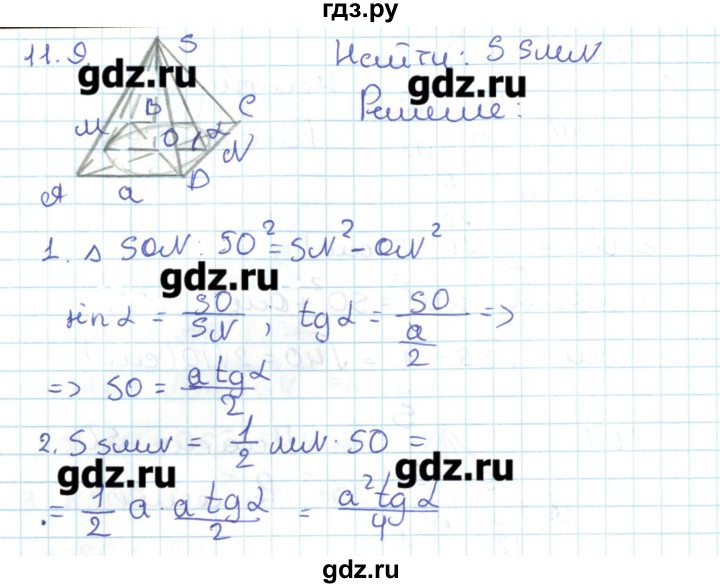 ГДЗ по геометрии 11 класс Мерзляк  Базовый уровень параграф 11 - 11.9, Решебник