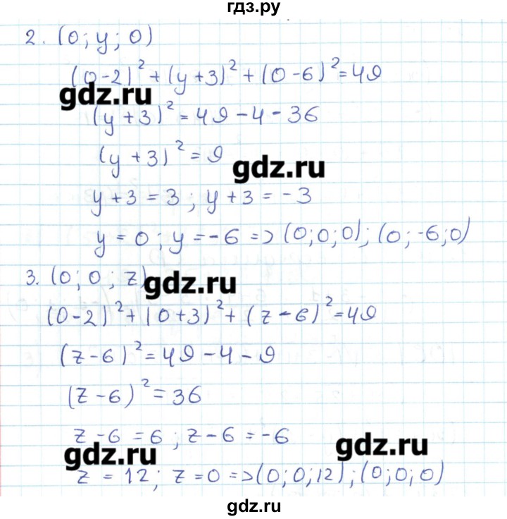 ГДЗ по геометрии 11 класс Мерзляк  Базовый уровень параграф 12 - 12.17, Решебник