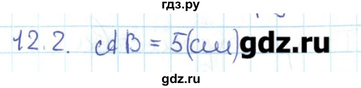 ГДЗ по геометрии 11 класс Мерзляк  Базовый уровень параграф 12 - 12.2, Решебник