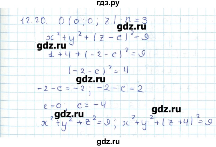ГДЗ по геометрии 11 класс Мерзляк  Базовый уровень параграф 12 - 12.20, Решебник