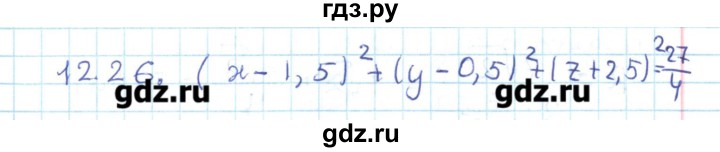 ГДЗ по геометрии 11 класс Мерзляк  Базовый уровень параграф 12 - 12.26, Решебник