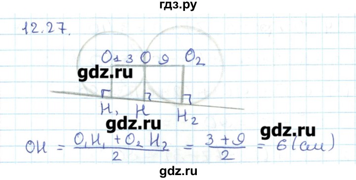 ГДЗ по геометрии 11 класс Мерзляк  Базовый уровень параграф 12 - 12.27, Решебник