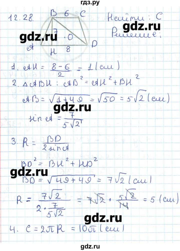 ГДЗ по геометрии 11 класс Мерзляк  Базовый уровень параграф 12 - 12.28, Решебник