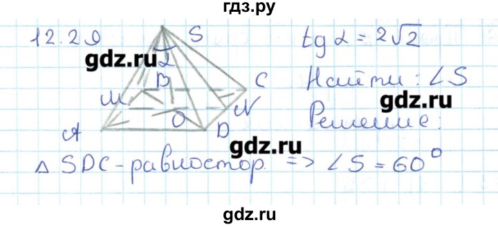 ГДЗ по геометрии 11 класс Мерзляк  Базовый уровень параграф 12 - 12.29, Решебник