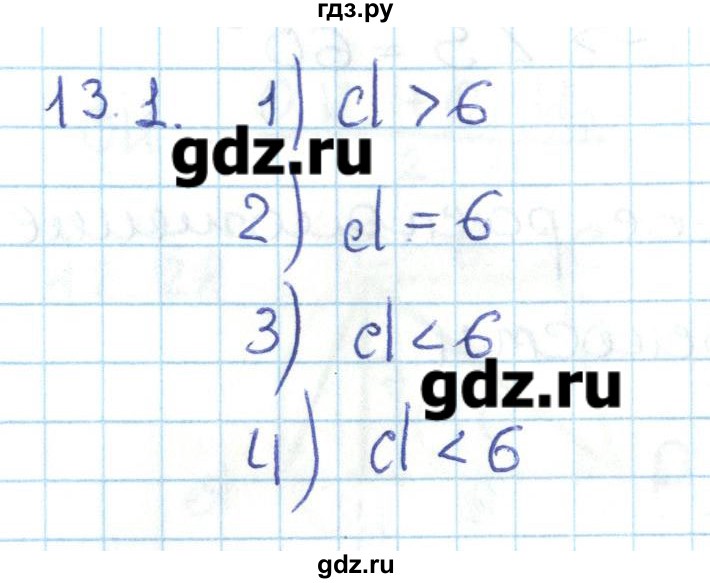 ГДЗ по геометрии 11 класс Мерзляк  Базовый уровень параграф 13 - 13.1, Решебник
