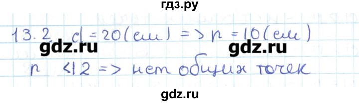 ГДЗ по геометрии 11 класс Мерзляк  Базовый уровень параграф 13 - 13.2, Решебник